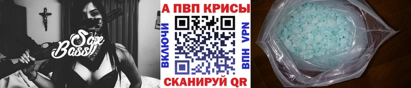A-PVP Соль Щучье
