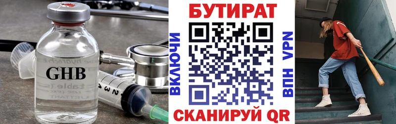 Бутират оксибутират  OMG ссылка  Щучье  наркотики 