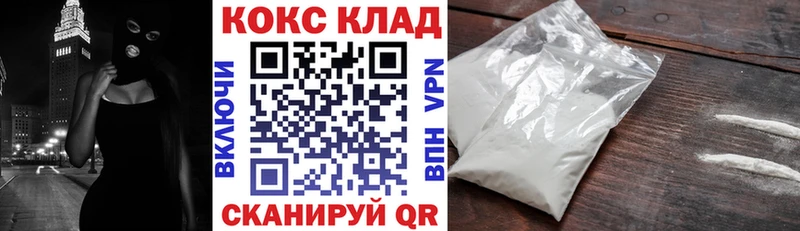 Кокаин FishScale  Щучье 