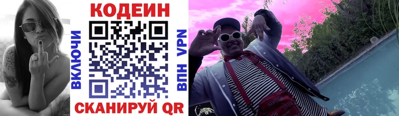 Кодеин напиток Lean (лин)  что такое наркотик  кракен tor  Щучье 