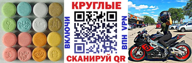 даркнет сайт  Щучье  Ecstasy круглые 