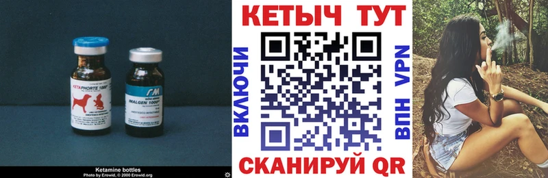 Кетамин VHQ  Щучье 