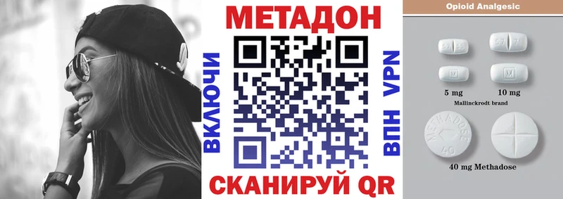 Метадон VHQ  omg онион  Щучье 