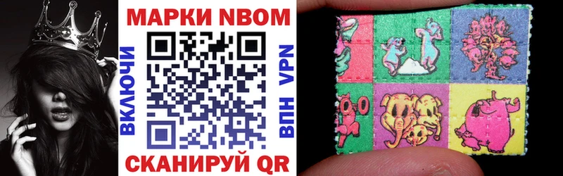 Марки NBOMe 1500мкг Щучье