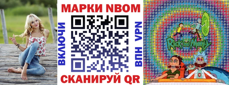 Марки N-bome 1,8мг  даркнет сайт  мориарти телеграм  Щучье 